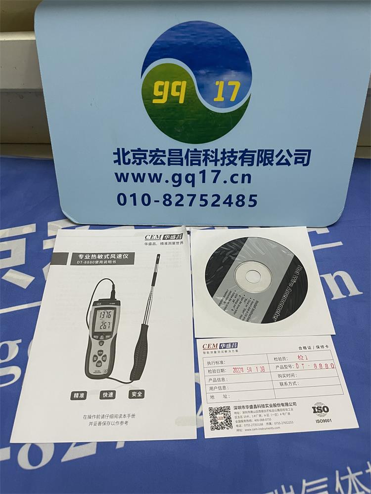 DT-8880专业热敏式风速仪